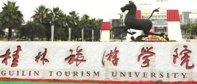 桂林旅游學(xué)院是幾本？桂林旅游學(xué)院怎么樣？哪個專業(yè)好？